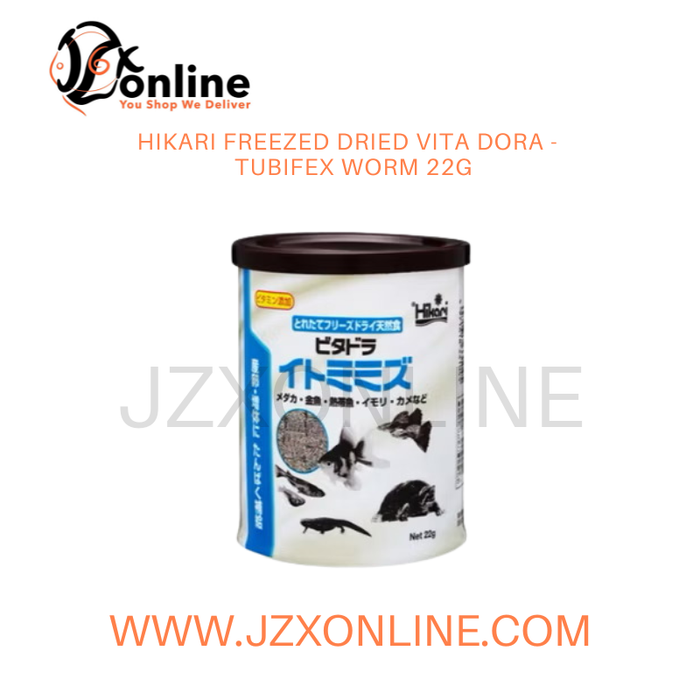 HIKARI Freezed Dried Vita Dora Tubifex Worm - 22g