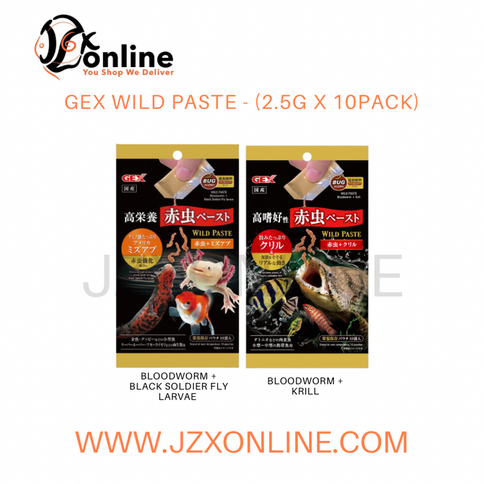 GEX Wild Paste - Blood Worm & Black Soldier Fly (2.5g x 10pack)