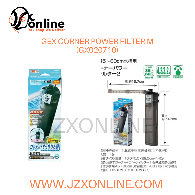 GEX Corner Power Filter M (GX20710) - 210L/Hr