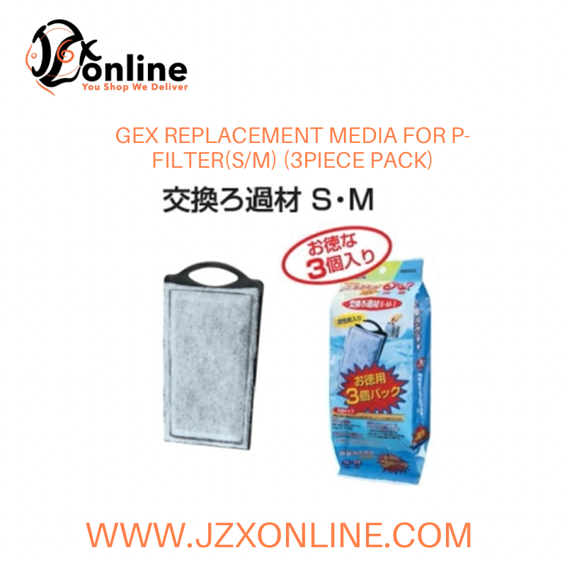 GEX Replacement Media for P-Filter (S/M) (3 piece pack)