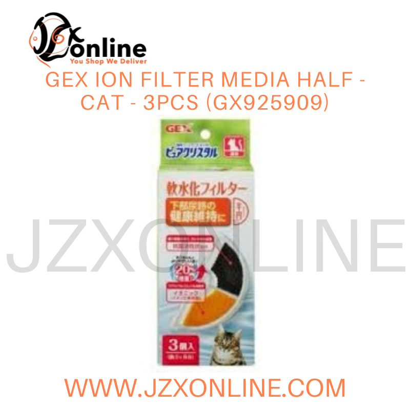 GEX ION FILTER MEDIA HALF -Cat - 3pcs (GX925909)