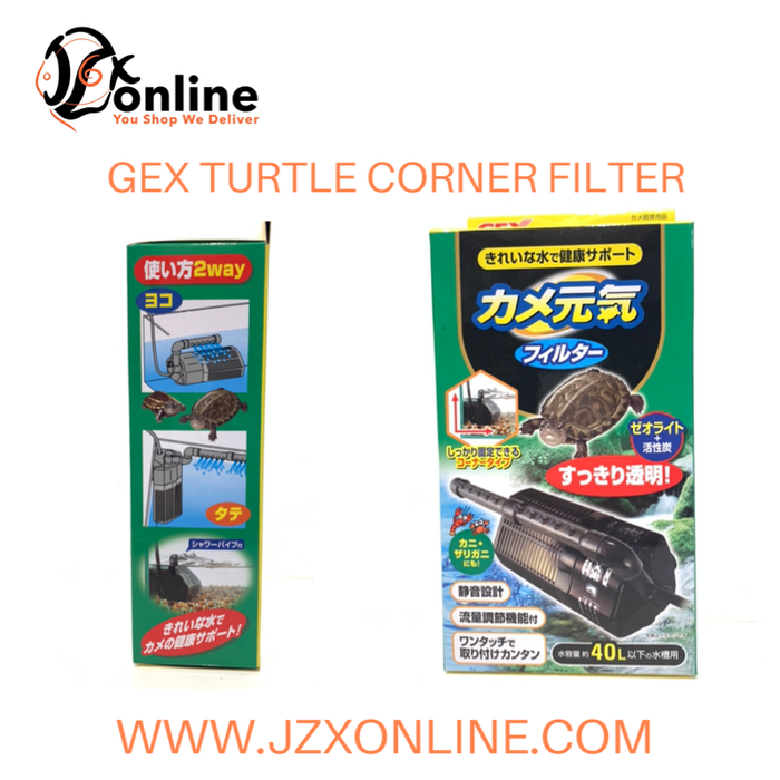 GEX Corner Turtle Filter