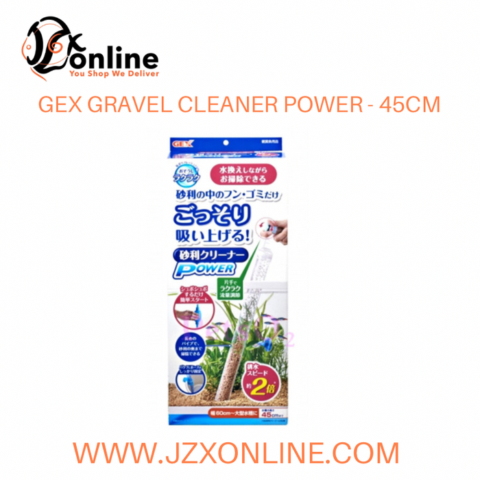 GEX Gravel Cleaner Power 45cm