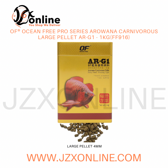 OF® OCEAN FREE PRO SERIES AROWANA CARNIVOROUS LARGE PELLET AR-G1 - 1kg(FF916)