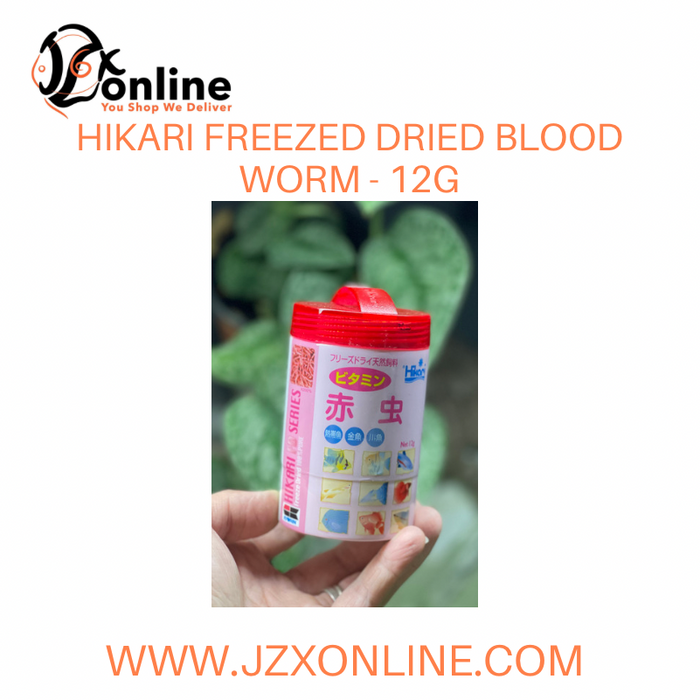 HIKARI Freezed Dried Blood Worm - 12g