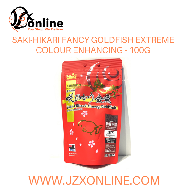 Saki-Hikari Fancy Goldfish Extreme Color Enhancing (Red) - 100g