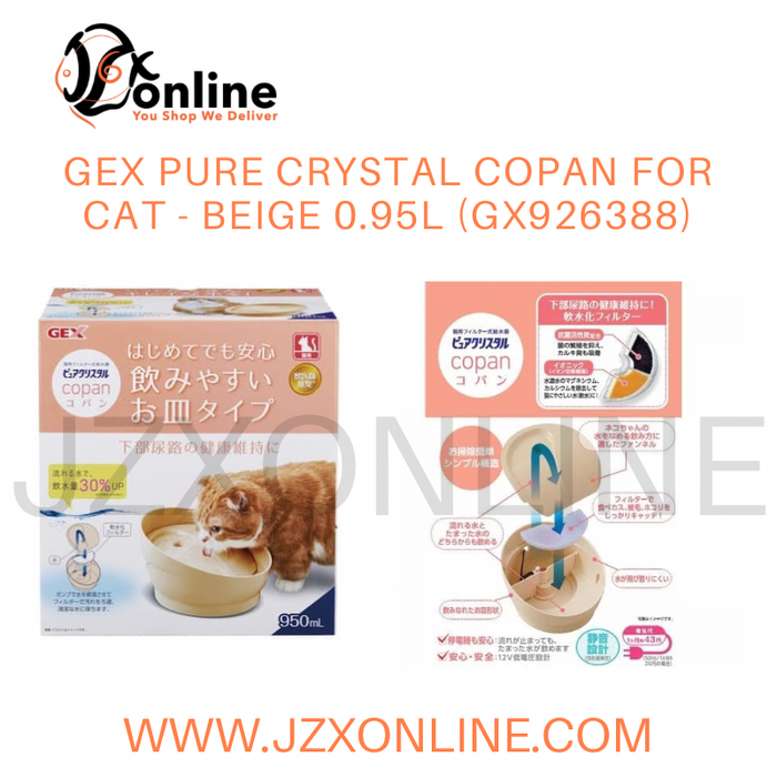 GEX Pure Crystal Copan for Cat - Beige 0.95L (GX926388)
