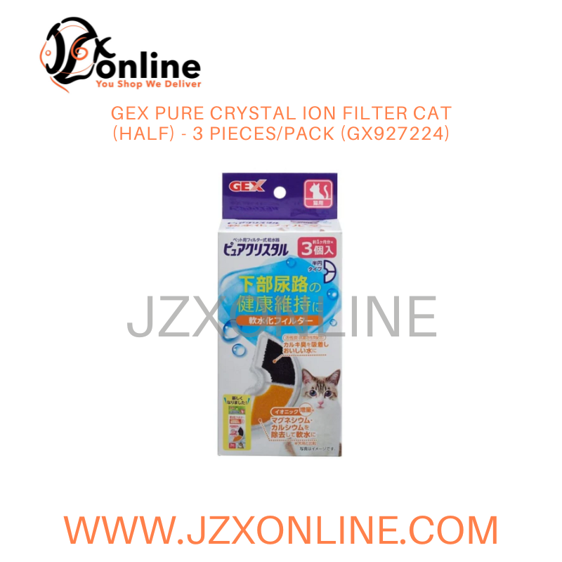 GEX Pure Crystal Ion Filter CAT (HALF) - 3 pieces/pack (GX927224)